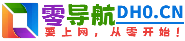 招聘,零导航招聘官网，招聘导航为您提供服务，精心挑选，安全无毒，找招聘网址就来零导航，这里收集全网最全的网站资源。,零导航(dh0.cn)是汇集了国内外优质网址及资源的中文上网导航，及时收录AI智能、休闲娱乐、协作办公、游戏大全、教育学习、生活服务、软件下载、资源搜索等分类的网址和内容，让您的网络生活更简单精彩，要上网，从零开始！ - 零导航