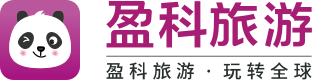 【盈科旅游官网】出境游，国内游，周边游，跟团游，自助游，定制游，邮轮游，签证办理，机票预订，酒店预订